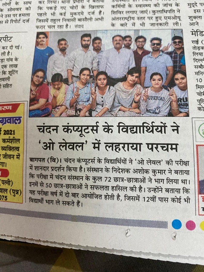 Newspaper coverage of CCI students' O Level results