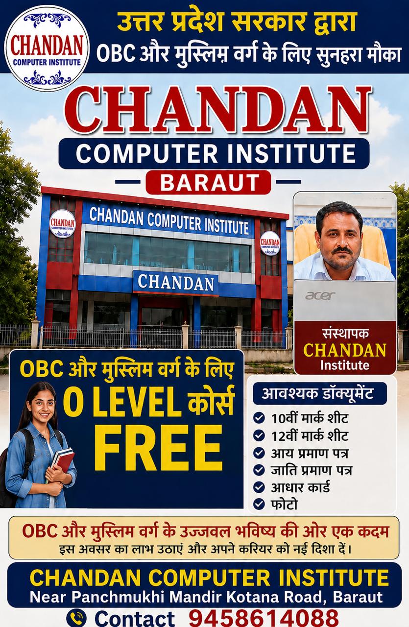 O Level FREE for OBC & Muslim Community – Government Scheme