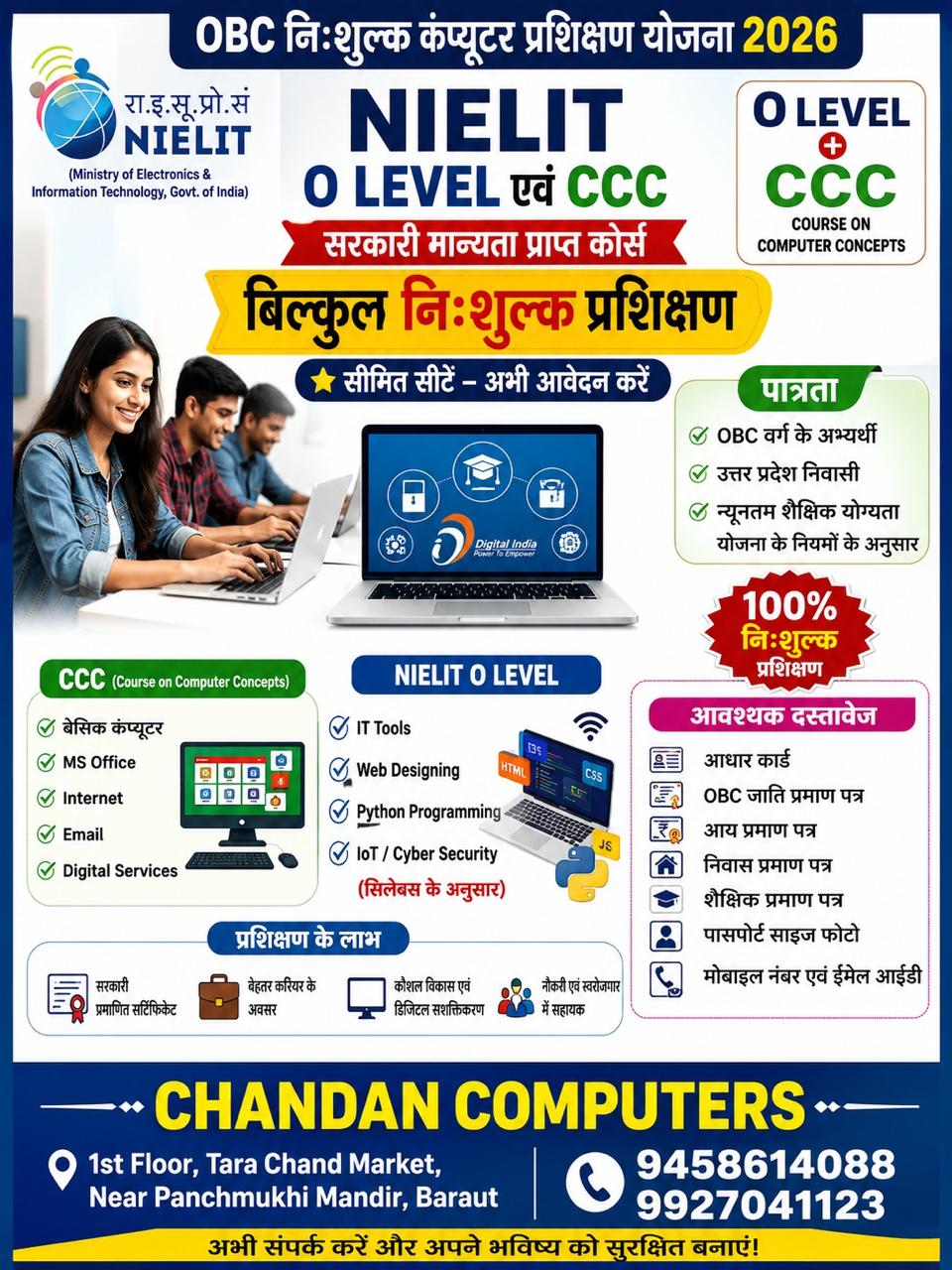 NIELIT O Level & CCC – OBC Free Computer Training Scheme 2026